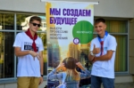 Программа профессий будущего