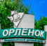 Лучшие математики страны соберутся в «Орлёнке» - Tuapse.Com