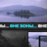 «Вне зоны» - старт новой программы на телеканале «Туапсе24»! - Tuapse.Com
