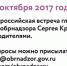 Нажмите для просмотра в полном размере... - Управление образования