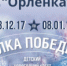 «Орлёнок» и Музей Победы на Поклонной горе запускают совместный проект - Tuapse.Com