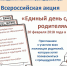 Нажмите для просмотра в полном размере... - Управление образования