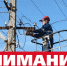 «НЭСК-Электросети» «Туапсеэлектросеть» выводит в ремонт оборудование подстанций, планируется ограничение подачи электричества. - Администрация г. Туапсе