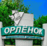 Юные робототехники Кубани соберутся в «Орлёнке» - Tuapse.Com
