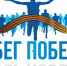 В Туапсе пройдет марафон памяти «Забег Победы» . - Администрация г. Туапсе