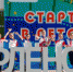«#Нешкольные встречи» состоятся в «Орлёнке» - Tuapse.Com
