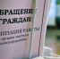 Владимир Зверев: не отвечать формально, а помогать - Администрация г. Туапсе