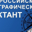 Туапсинцы напишут "Географический диктант" в это воскресенье - Администрация г. Туапсе