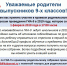 Нажмите для просмотра в полном размере... - Управление образования