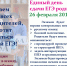 Нажмите для просмотра в полном размере... - Управление образования