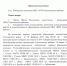 Нажмите для просмотра в полном размере... - Управление образования