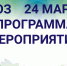 Счетный участок ТЮЗ. Программа мероприятий 24 марта. - Администрация г. Туапсе