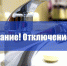 В связи с ремонтными работами 14 мая будет прекращено водоснабжение - Администрация г. Туапсе