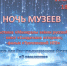 Жителей Туапсе приглашают на мероприятия «Ночи Музеев» и Кубанского Музейного фестиваля - Администрация г. Туапсе