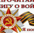 Библиотекари Туапсе объявили акцию «Прочитанная книга о войне – наша благодарность за великую Победу» - Администрация Туапсинского района