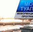 Где смотреть телепрограмму «Мой Туапсе»? - Администрация г. Туапсе