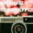 В Туапсинском районе стартовал фотоконкурс для молодежи «Детский закон» - Администрация Туапсинского района