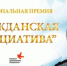 Туапсинцы могут принять участие в проекте «Гражданская инициатива» - Администрация Туапсинского района