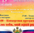 13 сентября – День образования Краснодарского края - Администрация г. Туапсе