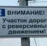 На автодороге Джубга-Сочи снова введено реверсивное движение - Туапсинские вести
