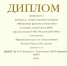 Нажмите для просмотра в полном размере... - Управление образования