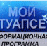 Телепрограмма "Мой Туапсе " – в кабельных сетях «Электрон-спутник» - Администрация г. Туапсе