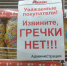 Гречка снова дорожает - Туапсинские вести