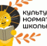 Школьники Туапсинского района принимают участие в апробации проекта «Культурный норматив» - Tuapse.Com