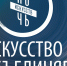 Жителей и гостей Туапсинского района приглашают на «Ночь искусств» - Администрация Туапсинского района