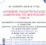 В Туапсе состоится муниципальное родительское собрание по вопросам ГИА-9 - Tuapse.Com