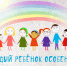 В Туапсинском районе проходит Всероссийский семинар-совещание на тему организации работы с детьми с ограничениями здоровья - Администрация Туапсинского района