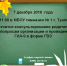 Нажмите для просмотра в полном размере... - Управление образования