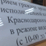 Еженедельные видеоприемы граждан - Администрация г. Туапсе