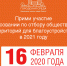 16 февраля - голосование по отбору общественных территорий для благоустройства в 2021 году - Администрация г. Туапсе