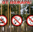 О запрете сжигания сухой травы, стерни - Администрация Туапсинского района