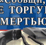 В Туапсинском районе стартовала антинаркотическая акция «Сообщи, где торгуют смертью!»-2020 - Администрация Туапсинского района