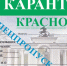Жителям Туапсинского района, которым нужно срочно выехать за пределы муниципалитета, необходимо получить специальный пропуск - Администрация Туапсинского района