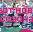 РДШ запустило новый сезон конкурса «Добро не уходит на каникулы» - Управление образования