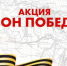 Акция «Звон Победы» пройдет в Туапсе 24 июня - Администрация г. Туапсе
