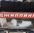 Опасный Джиппинг в курортный сезон. - Tuapse.Com