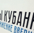 Туапсинцев призывают принять участие в III конкурсе управленцев «Лидеры Кубани – движение вверх!» - Администрация г. Туапсе