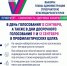 Голосовать безопасно! - Администрация г. Туапсе