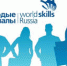 Туапсе принимает Всероссийский этап национального чемпионата «WorldSkills Russia» - Администрация г. Туапсе