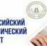 Туапсинцы напишут экономический диктант⠀ - Администрация г. Туапсе