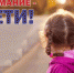 В Туапсинском районе проводится 3 этап профилактической акции «Внимание-дети!» - Tuapse.Com