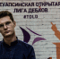 Туапсинский студент был признан лучшим спикером на зональном этапе Кубка Краснодарского края по парламентским дебатам - Администрация Туапсинского района