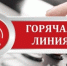 В Краснодарском крае открыта единая «горячая линия» по вопросам COVID-19 - Администрация Туапсинского района