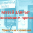 ремонт - Историко-краеведческий музей обороны Туапсе