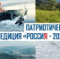 Четверо велосипедистов из Туапсинского района принимают участие в первом этапе патриотической экспедиции «РоссиЯ-2021» - Администрация Туапсинского района
