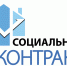 Туапсинцам предлагают воспользоваться  помощью на основании социального контракта - Администрация Туапсинского района